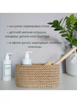 Корзина для хранения плетеная ручная работа