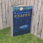 Сказки.Р.Киплинг.