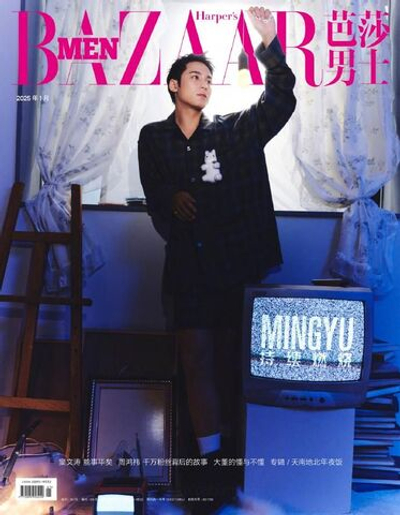 публикация BAZAAR MEN China - 2025.01 KIM MINGYU B Type