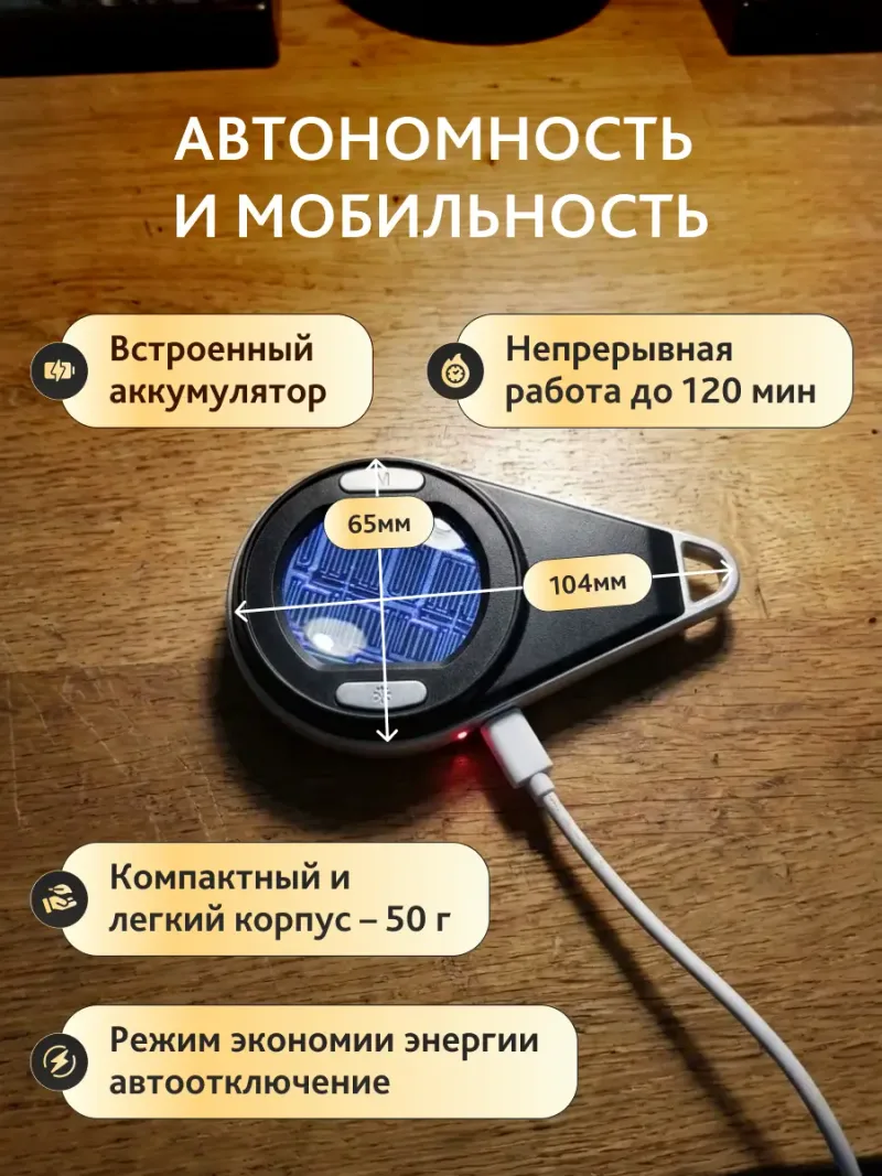 Лупа цифровая Levenhuk ERGO 10 - вид с подключенным кабелем зарядки