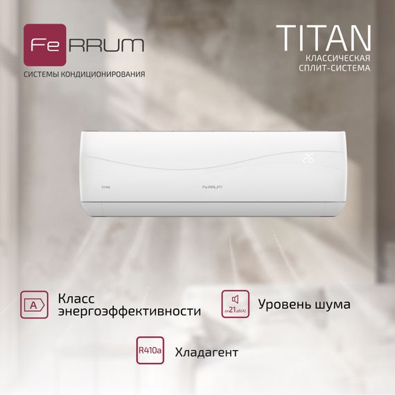 Кондиционер FeRRUM Titan FIS09VR1/FOS09VR1 — (51)