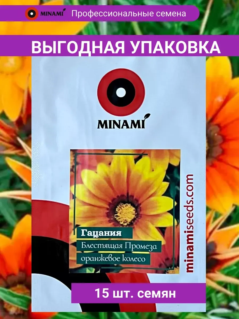 Гацания блестящая Промеза оранжевое колесо 15шт.