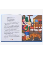 Книга в твёрдом переплёте Новогодняя книга сказок и стихов
