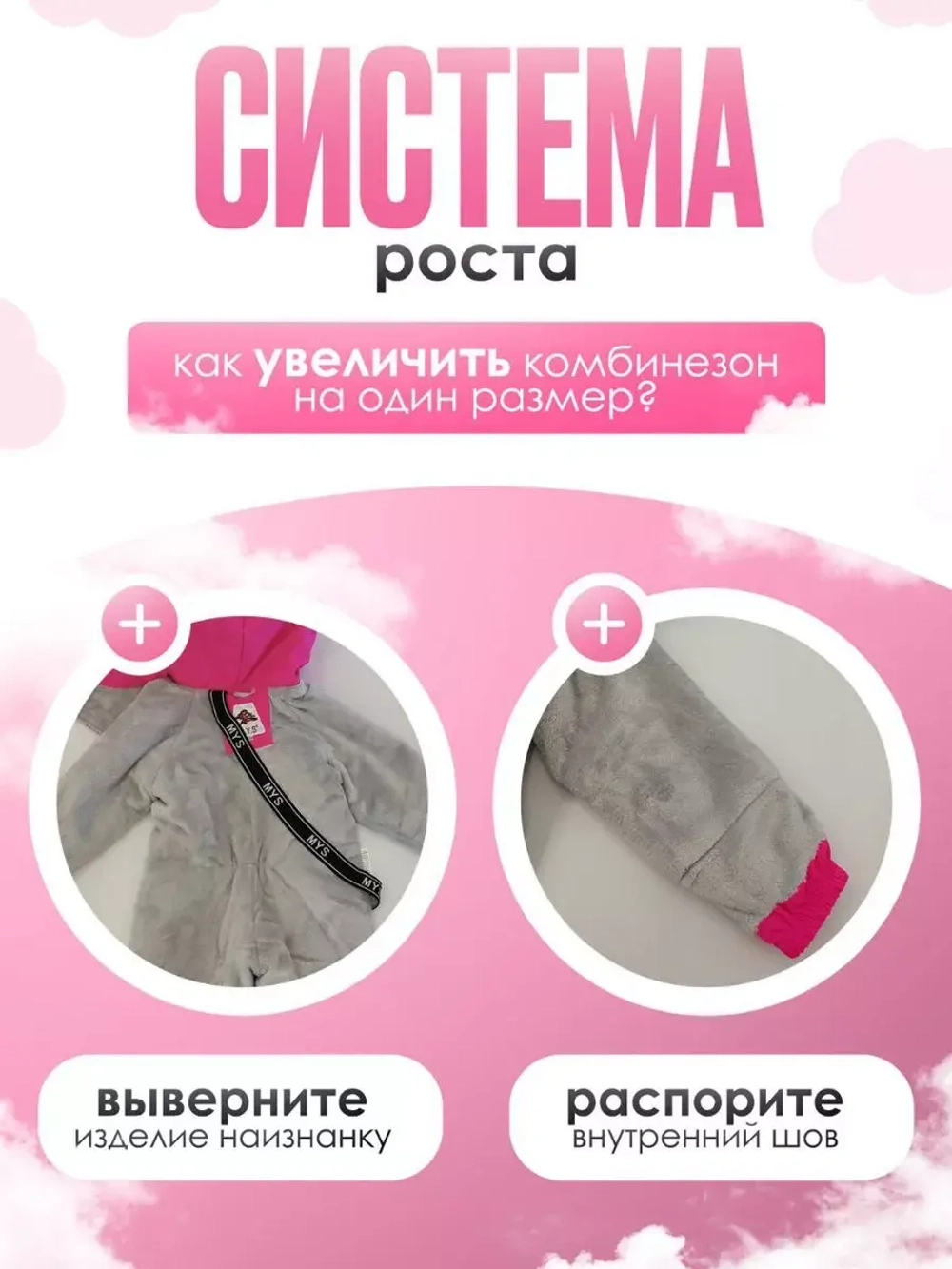 Растущий комбинезон демисезонный