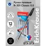 Ручка гелевая ErichKrause. R-301 Classic Gel, черная