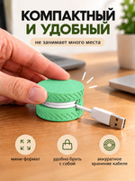 FOR YOU Скручиватель для кабеля