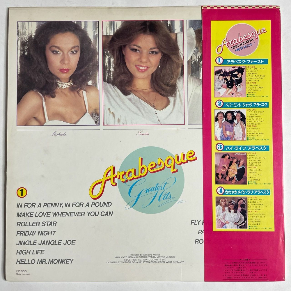 Винтажная виниловая пластинка LP Arabesque Greatest Hits (Japan 1981) (Obi) Hello Mr. Monkey