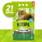 Наполнитель КОТЯРА Nature комкующийся Луговые травы 10л(4,2кг)