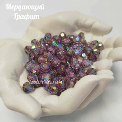 Бусины 10 мм ГРАНЕНЫЕ (Мерцающий графит)