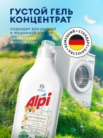 GraSS ALPI Sensitive Гель для стирки детского белья 1 л