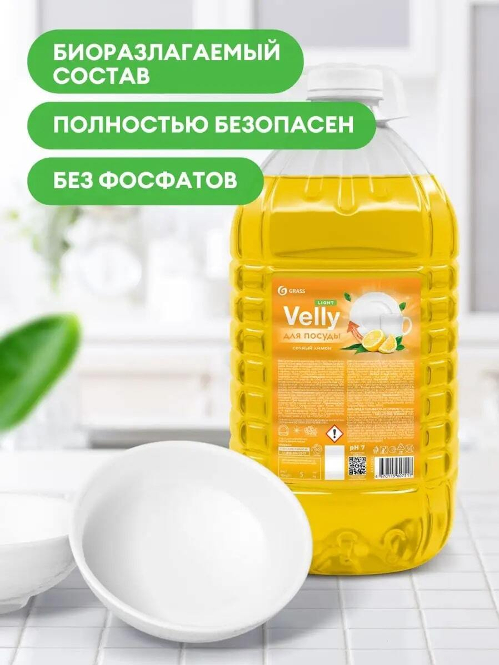 Средство для мытья посуды 5л (сочный лимон), мыло жидкое 5л (черника) набор