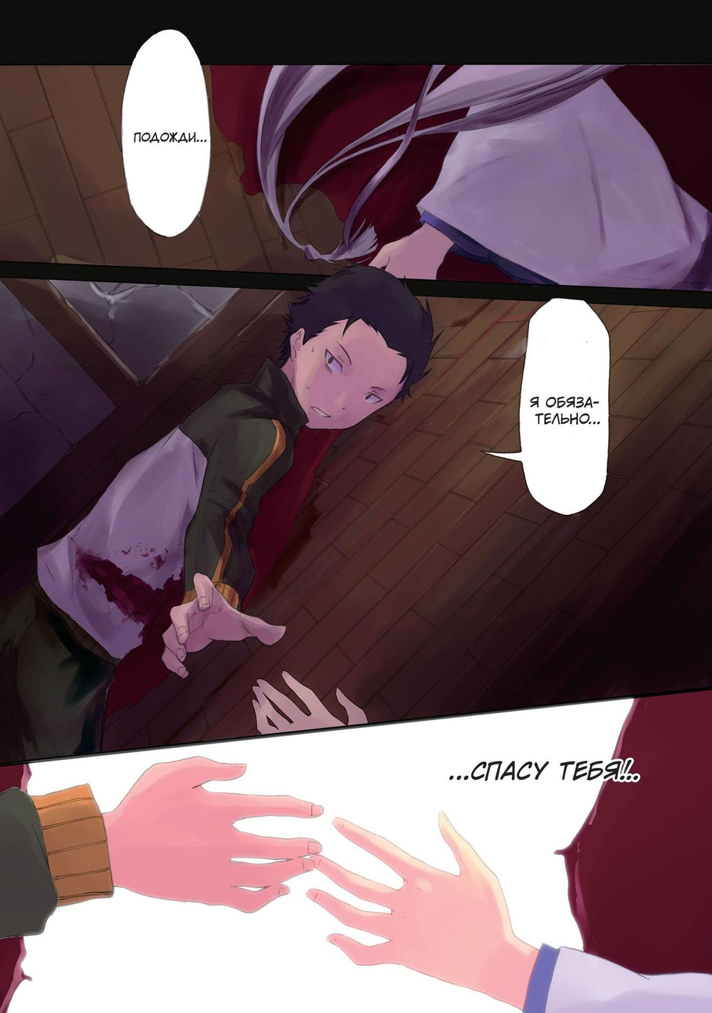 Re:Zero. Жизнь с нуля в альтернативном мире. Том 1 (манга)