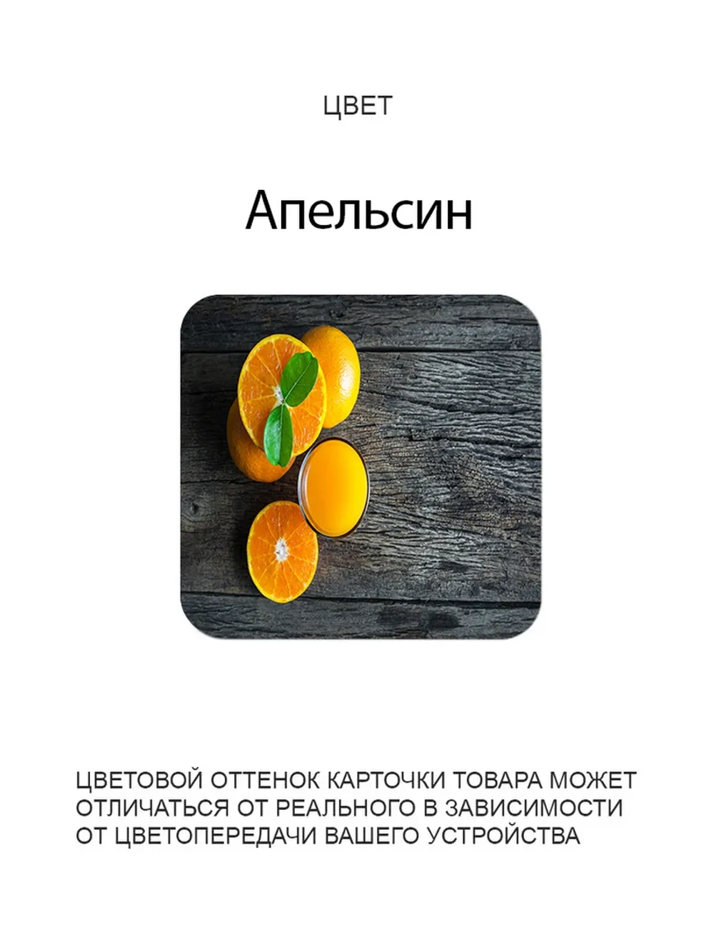 Обеденный стол "Апельсин" 100x70 см