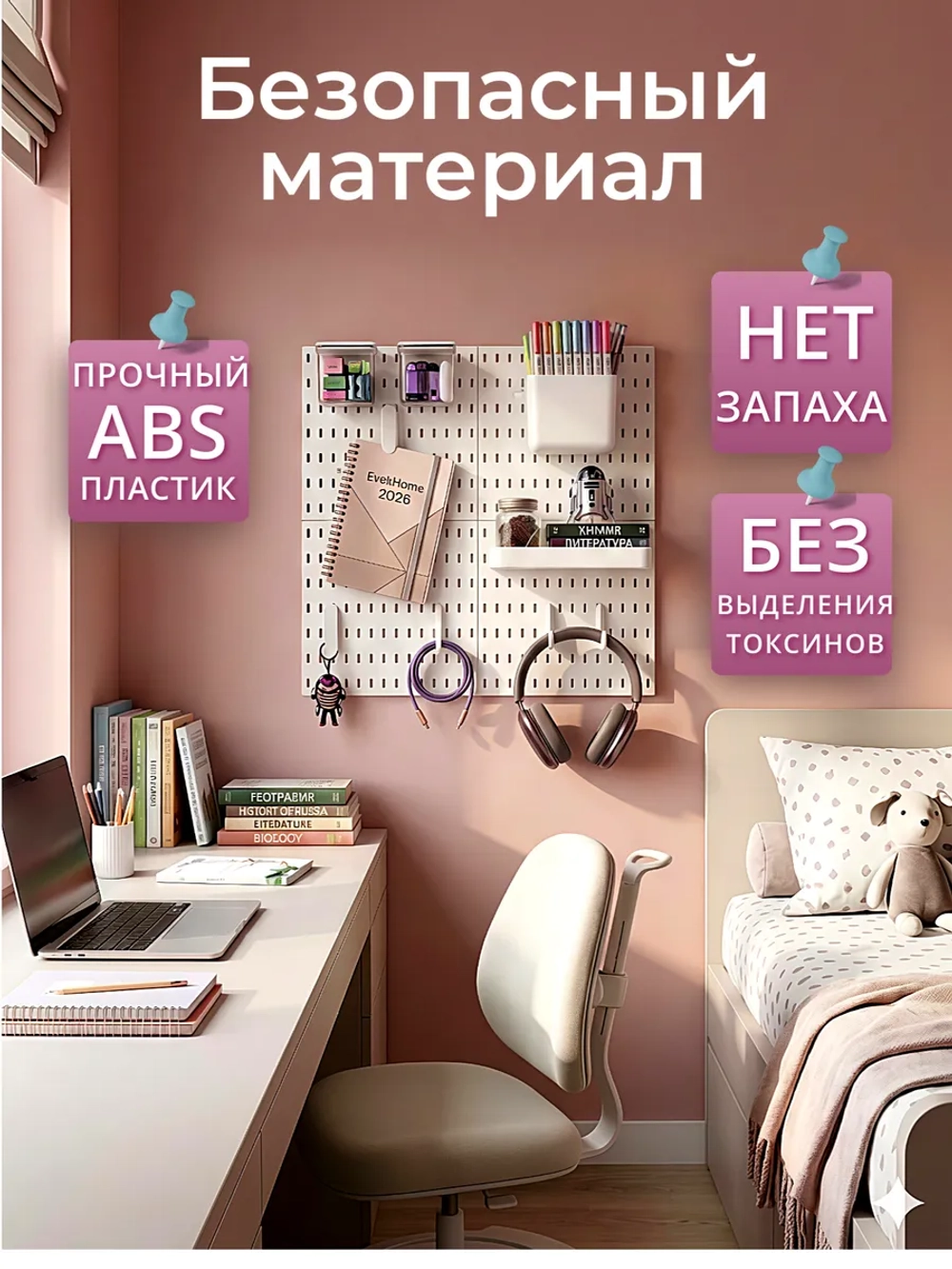 Порядок на столе школьника. Базовый комплект — белый органайзер