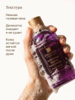 Расслабляющий гель для душа "ГЛУБОКИЙ СОН" (250мл)