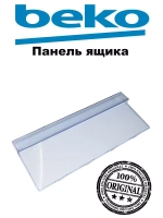 Панель ящика морозильной камеры холодильника 4699450200 (4699830200, 4699450100, 4999240200) Beko