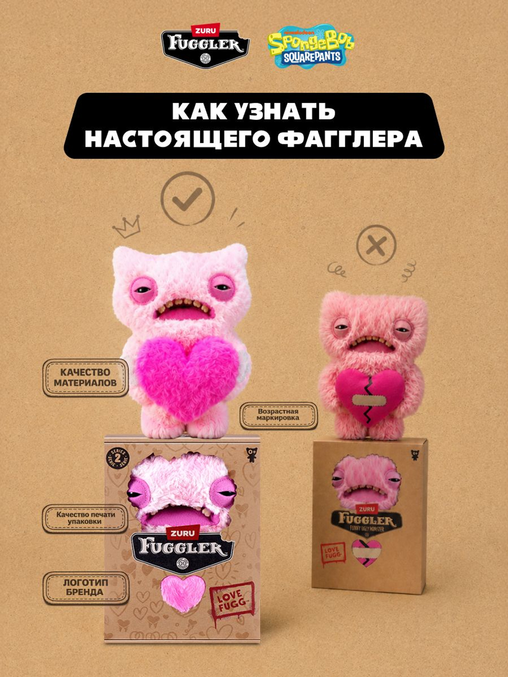 Мягкая игрушка Fuggler брелок Патрик