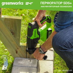 Перфоратор аккумуляторный бесщеточный Greenworks Арт. 3803007UB, 2 ДЖ, 24V, c 1хАКБ 4 Ач и ЗУ в сумке