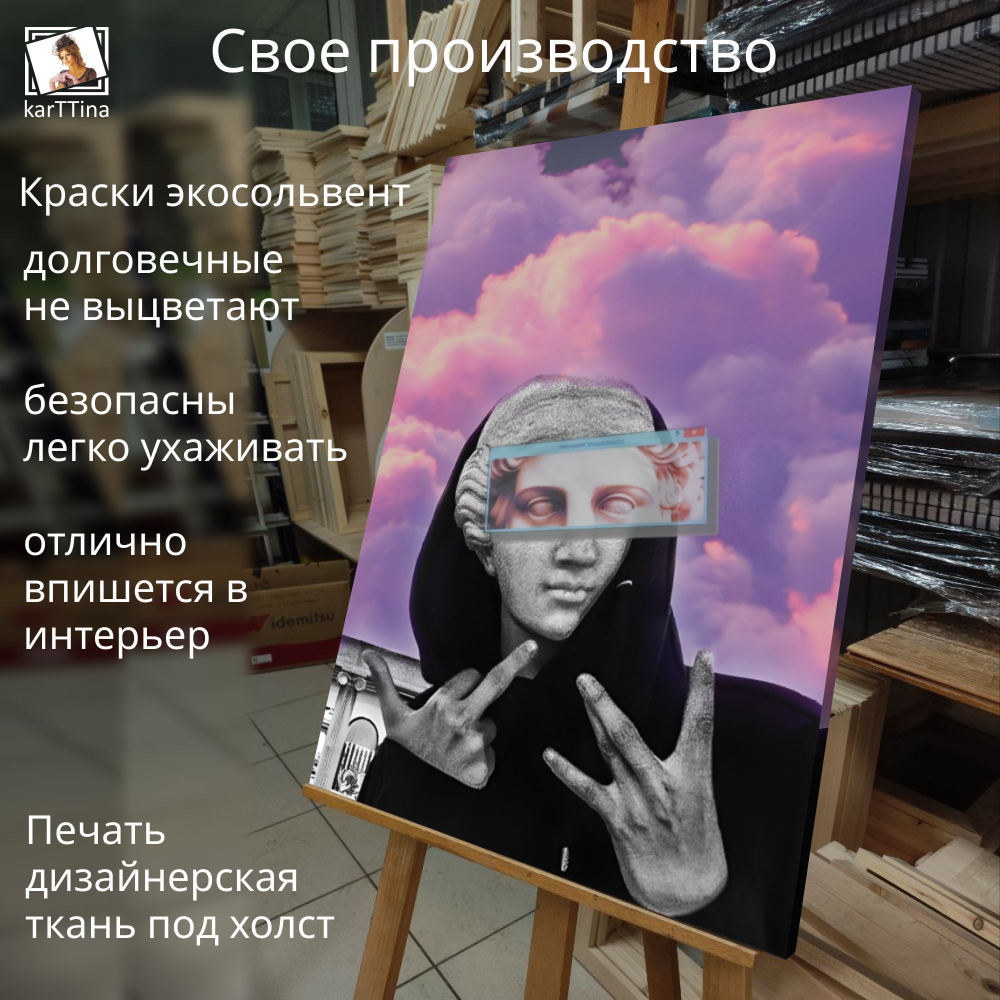 Картина на стену "Цензура" 50х70см 1шт.