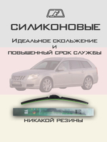 Щетки стеклоочистителя HUOYE Y8 600/550 мм на Cadilac BLSWagon | Pinch tab