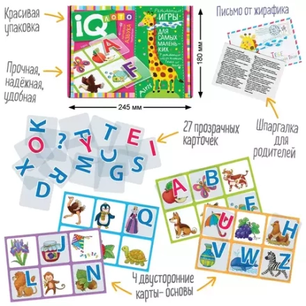 IQ лото. Английская Азбука. Подбери букву