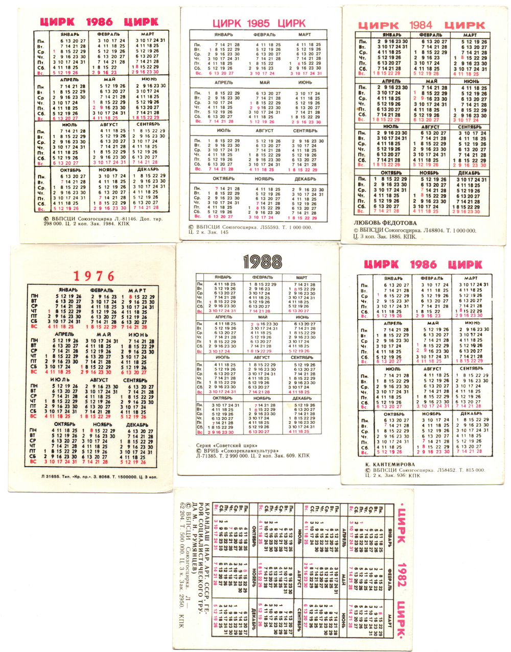 № 18 Набор Календариков 25 шт. Цирк, животные и артисты 1976-1988 гг.