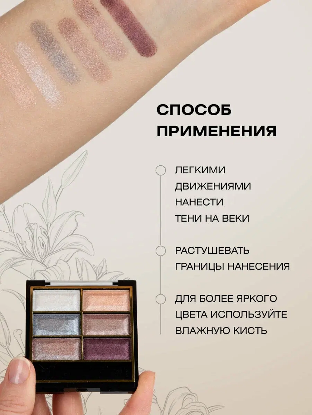 "FARRES" Тени для век 6-цветные тон 05