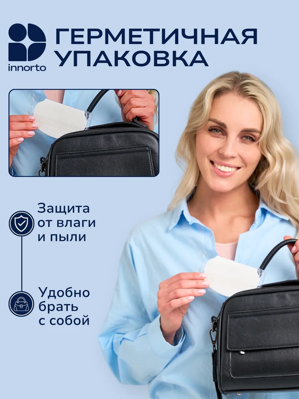 Вкладыши прокладки от пота для подмышек 62055-100