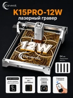 Carverall K15PRO-12W лазерная гравировка станок/С усилителем высоты. Товар уцененный