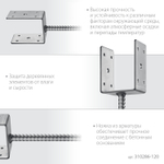 ЗУБР ОС-U, 121 x 120 x 60 мм, U-образное основание столба (310286-120)