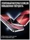 Защитное безрамочное стекло для Huawei Pura 80 / 90s Pro с беспылевым боксом для установки SmartDevil