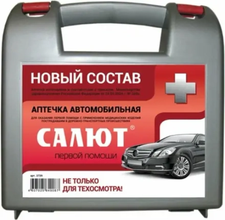 Аптечка автомобильная "Салют" Ф новый состав  260н м.3739