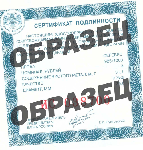 3 рубля. Мост. Королева Луиза. 2017 год