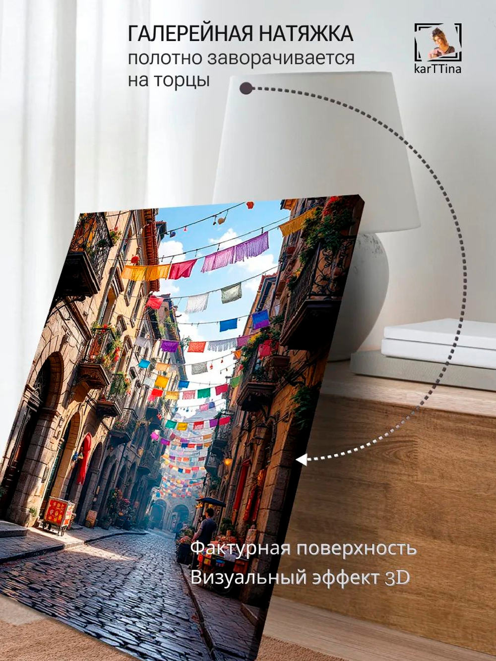 Картина "Улочки Барселоны", галерейная 50х70см 1шт.