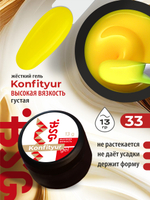 BSG Жёсткий гель для наращивания Konfityur ВЫСОКАЯ ВЯЗКОСТЬ №33 (13 г)