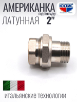 НИКЕЛЬ Амер. под ПРОК. 2" г.ш ViEiR