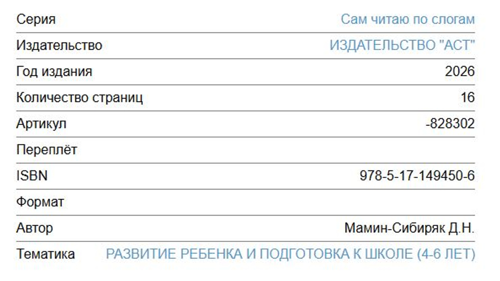 Список для первого чтения