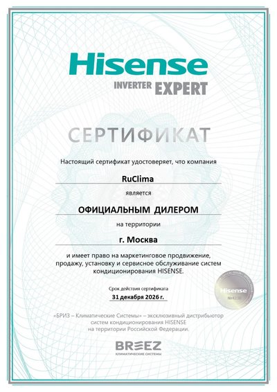 Скан сертификата Hisense