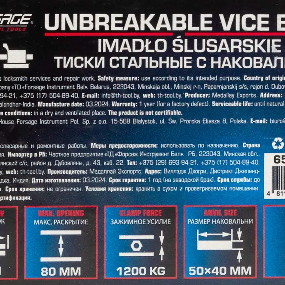 Тиски стальные с наковальней 3''-80мм Forsage F-6540703