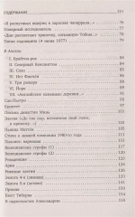 Урания: стихотворения