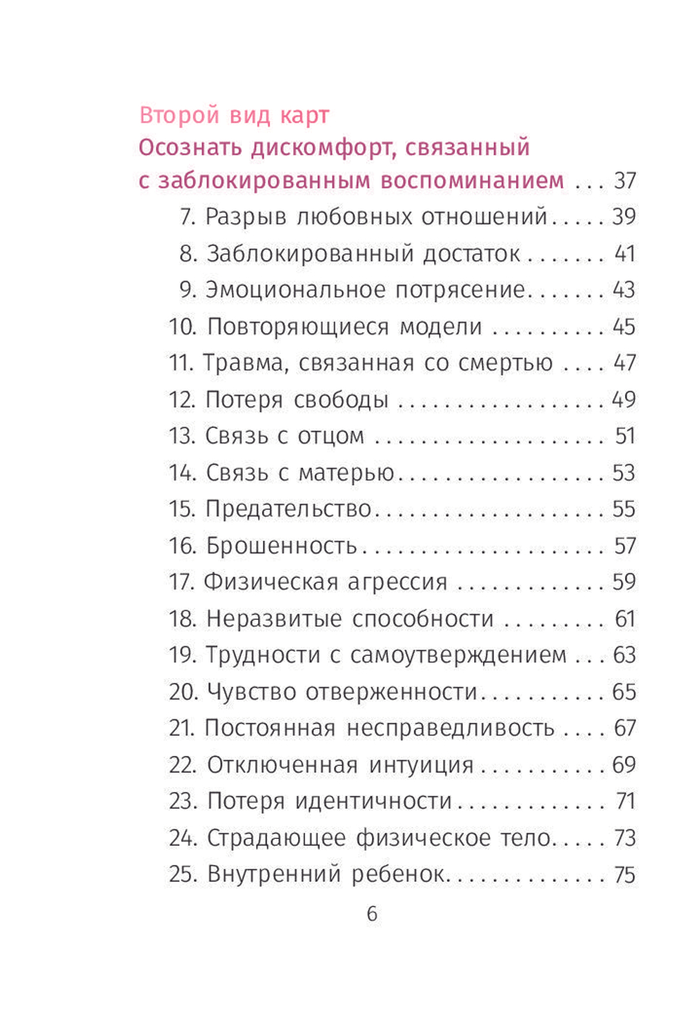Звездный оракул Анкаа. Для духовного возрождения и очищения клеточной памяти