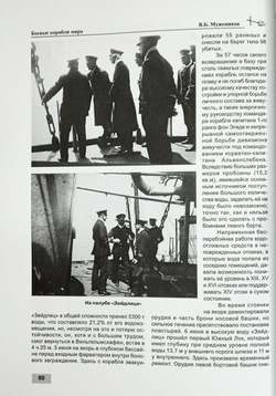 Линейные крейсера "Фон дер Танн" и "Зейдлиц" 1907-1919 гг.