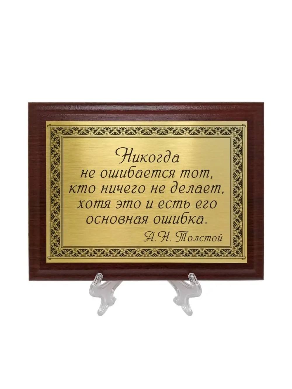 Плакетка сувенирная на стену