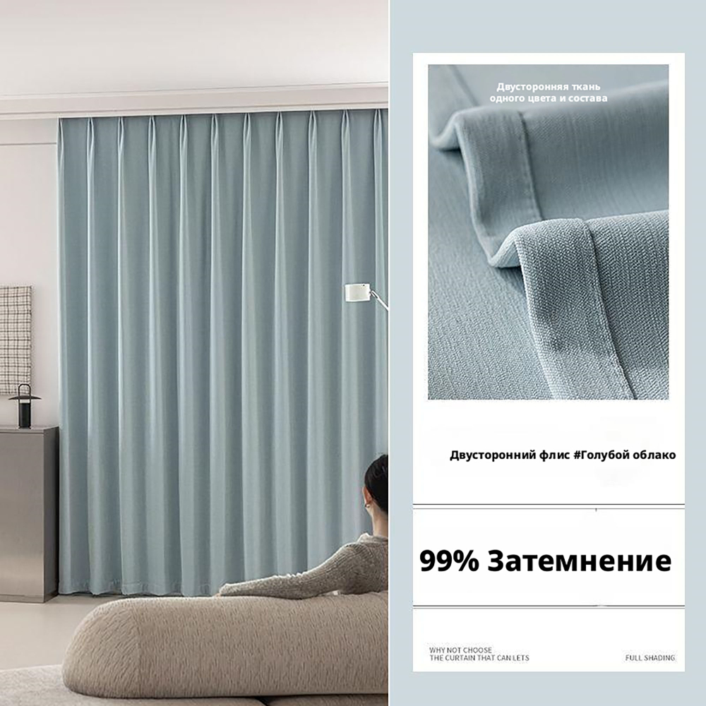 Шторы блэкаут из двустороннего шенилла — 99% затемнение, ткань одинаковая с обеих сторон | Aziana28