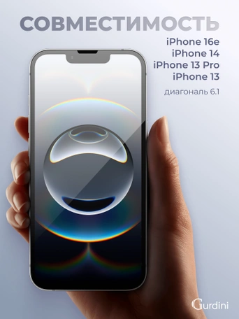 Стекло противоударное iPhone 16e/14/13/13 Pro 6.1" Full Screen 2.5D (20D) черное