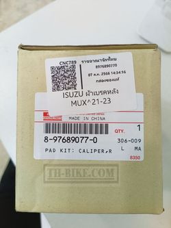 8976890770. Pad kit, Caliper, R. Brake Pads Isuzu MU-X 21-23