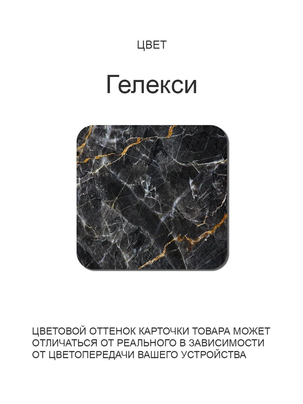 Обеденный стол "Гелекси" 90x60 см