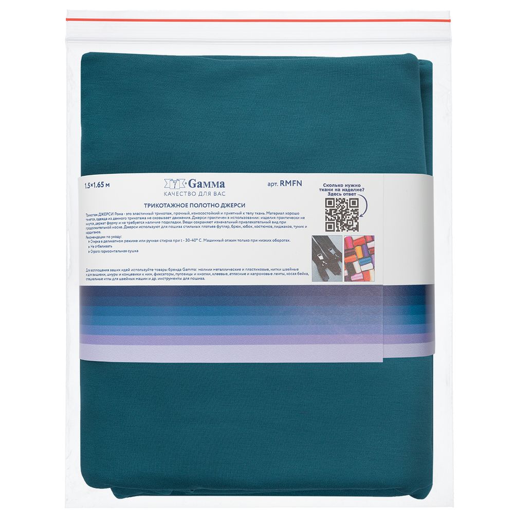 Рома 350 г/м², 150х165±2 см, пыльный синий/dusty blue, Gamma RMFN
