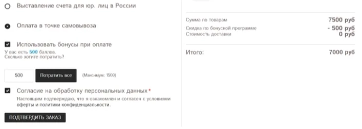 Использование бонусных баллов
