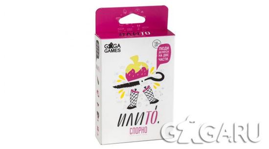 Настольная игра ИлиТо. Спорно